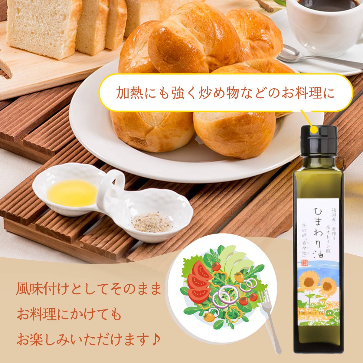 [油花] 油 花の岬「香々地」 ひまわり油 138g 箱入 /高オレイン酸 ヒマワリ ひまわ...