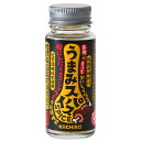  スパイス うまみスパイス(ビン) 50g /簡単 便利 スパイス だし 出汁 調味料 手軽 万能調味料 これ1本 和風だし 味付け 下味 化学調味料不使用 うまみ キイチロウ 卓上タイプ 天然だし 喜一郎 喜一郎だし 調理 乾物 健康食材 食生活