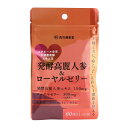 送料無料 [森川健康堂] 健康食品 発酵高麗人参&ローヤルゼリー 18.6g(310mg×60球) /健康 サプリメント 韓国 ゆらぎ世代 ゆらぐ 40代 50..