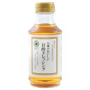  醸造酢加工品 九州のおいしい甘酢ドレッシング 310ml /ドレッシング ノンオイル いろんな料理に使える 健康 甘口 三杯酢 九州 あまくち 出汁 だし 甘酢 かけだれ 大分県 ひとよし 醸造元 一騎 百年蔵