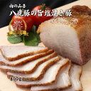 【商品特徴】ビールのおつまみになる焼き豚を作りたくて開発した焼き豚です。 兵庫県産八鹿豚のモモ肉に8種のスパイスを効かせ、お肉が持つ旨味を最大限に引き出しております。 スパイスが効いているのでお子様は苦手かもしれませんが、逆にお酒の肴としては絶品で大人の焼き豚ともいえます。 また、スパイスが効いているのでインスタントラーメンに入れると、旨味が増して美味しくなることはもちろんのこと! 細く刻むことでサラダやパスタなど本来はハムやベーコンを使用する料理との相性も抜群です。 そうすることでお子様でも美味しくお召し上がることが出来ます。 タレ味の焼き豚に比べて、様々なアレンジ料理に対応可能で料理の幅を大幅に広げてくれる商品です。 兵庫県の特産品として2019年度《五つ星ひょうご》の認定を受けました。 商品説明 原材料 豚肉、食塩、白こしょう、黒こしょう、ガーリック、ナツメグ、山椒、調味料(アミノ酸) サイズ 180×160×260(mm) 原産国 日本 内容量 800g アレルギー表示 豚肉 温度帯 冷蔵 メーカー名 肉の山喜兵庫県たつの市新宮町仙正93