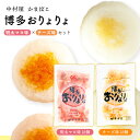 【商品特徴】人気の博多おりょりょの「明太マヨ味」と「チーズ味」をセットにしました。 プチプチとした食感が特徴の明太マヨ味、チーズと蒲鉾の絶妙にマッチしたチーズ味はどちらも一口食べればやみつき間違いなしです。 1つひとつが個包装されておりますので、おやつや、おつまみなど様々なシーンで喜ばれております。 ご自宅用としてはもちろんのこと、お土産用としてもご利用いただけます。ぜひ一度ご賞味ください。 商品説明 原材料 〇明太: 魚肉、明太味魚卵加工品、マヨネーズ風ドレッシング、食塩、本みりん/トレハロース、加工でん粉、調味料(有機酸等)、酒精、ベニコウジ色素、増粘多糖類、パプリカ色素、カラシ料抽出物、(一部に卵・小麦・大豆を含む) 〇チーズ: 魚肉、チーズフード、食塩、本みりん/トレハロース、調味料(有機酸糖)、加工でん粉安定剤(加工でん粉、セルロース、増粘多糖類)、乳化剤、香料(一部に乳成分・小麦を含む) サイズ 350×45×265(mm) 原産国 - 内容量 18個×2種 アレルギー表示 卵・小麦・大豆・乳成分 温度帯 冷蔵 メーカー名 株式会社　中村屋福岡市博多区博多駅東1−3−5