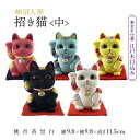 【ポイント最大20倍 要エントリー5/1限定】まねきねこ まねき猫 人形 柿沼 柿沼人形 招き猫 (中)
