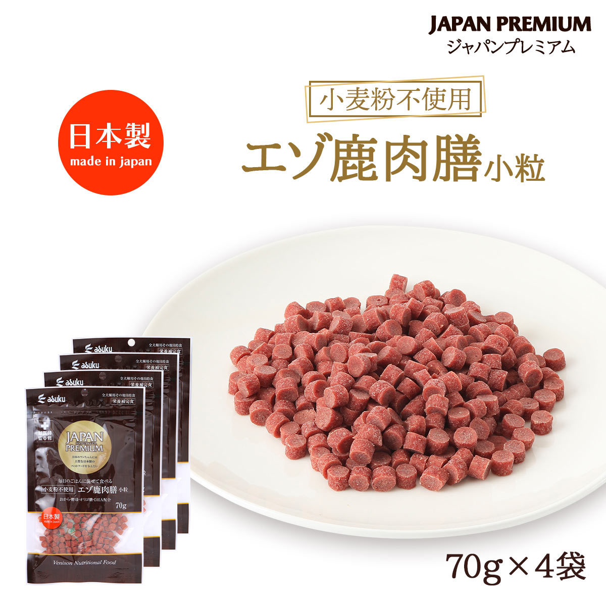 【10%OFF 楽天スーパーSALE限定】4袋セット 送料無料 [アスク] 栄養補完食 ジャパンプレミアム 小麦粉..