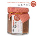 [イーナバリ] おかず味噌 伊賀肉のおかずみそ にんにく入り 110g /三重県産 ニンニク ガーリック 肉味噌 伊賀牛 伊賀豚 ご飯のお供 ご飯 ディップ ふりかけ おにぎり パスタ お取り寄せグルメ