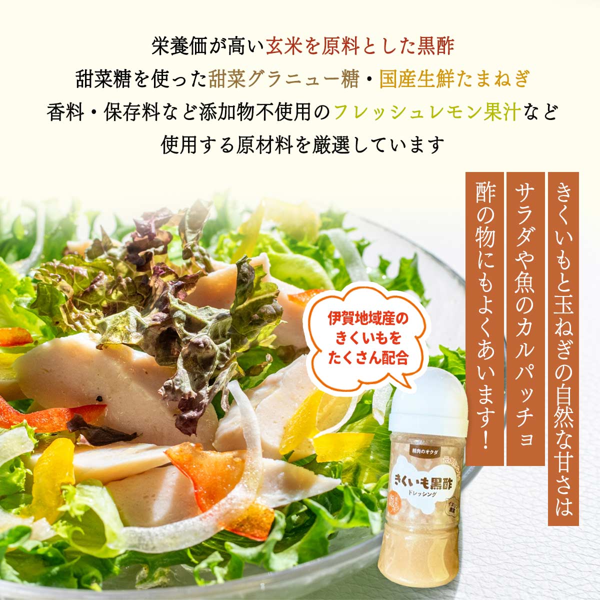 [イーナバリ] ドレッシング きくいも黒酢 ドレッシング 150ml /菊いも 菊芋 調味料...