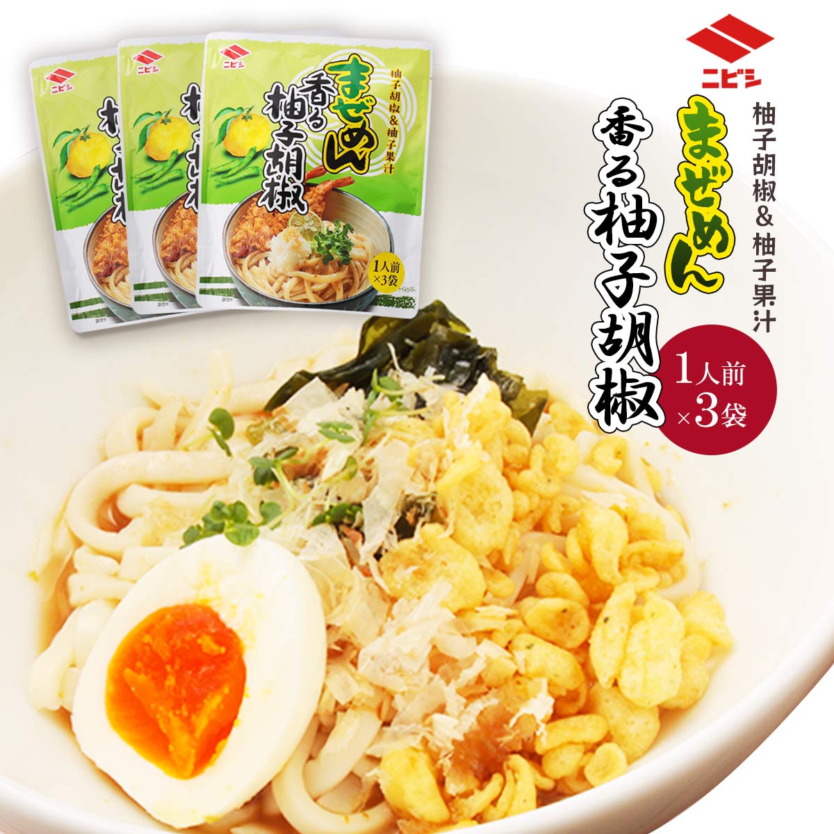 送料無料 [ニビシ醤油] ソース まぜめん 香る柚子胡椒 90g /食品・飲料・お酒/レトルト・惣菜/おかず/まぜ麺/柚子胡椒/柚子果汁/つゆ/ゆず