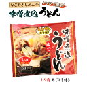 送料無料 [なごやきしめん亭] レンジで簡単！ ゆで 味噌煮込みうどん 225g 麺 うどん 簡単調理 簡単調理 きしめん 電子レンジ レンジ 名古屋 カレー うどん きしめん 煮込 味噌煮込みうどん 味噌 きしめん