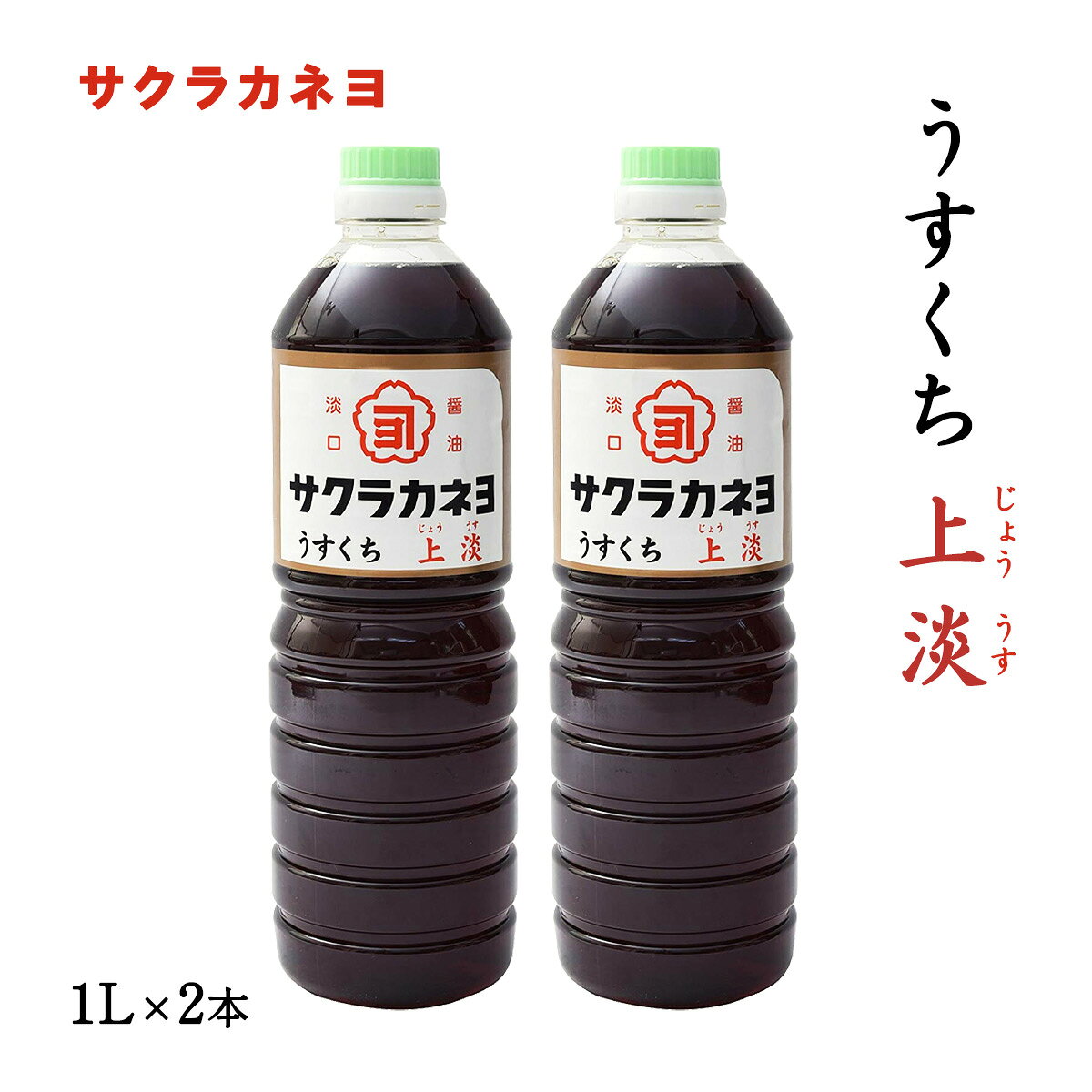 樂天商城 - 醤油 2本セット [吉村醸造] 上淡 しょうゆ 1L×2 /九州 調味料 福岡 しょうゆ 鹿児島