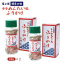 原材料:ポテトフレーク、ぶどう糖、でん粉、ごま、食塩、青のり風味顆粒、辛子ばらこ、砂糖、醤油、唐辛子、辛子明太子、発酵調味料、のり、デキストリン、鰹節粉末、魚介エキス、トマトパウダー、かつお風味調味料、蛋白加水分解物温度帯:常温内容量:85g×2アレルギー表示:卵、えび、大豆。りんご賞味期限もしくは消費期限:365 日メーカー名:福さ屋 株式会社住所:福岡市博多区博多駅中央街5-14福さ屋自慢の明太子をササッと食べれるふりかけにしました。ピリッとした辛子明太子の風味を生かしつつ、カツオ節やゴマ、ノリで風味豊かな味わいに、パスタやチャーハンなどの料理にも使えるスグレモノです。福さ屋は創業以来、福岡・博多で美味しい辛子明太子を作り続けてまいりました。素材・味付け・工程全てにこだわり、福さ屋自慢の味を作り上げました。ただ辛いだけでなく、味わい深い辛子明太子は、多くのお客様からご好評いただいております。美味しい辛子明太子をお探しのお客様は、ぜひ福さ屋にお越しください。