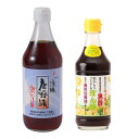 いろはに千鳥で紹介 めんつゆ ポン酢 黒酢 鹿児島県 唐船峡食品 唐船峡セット 涼味めんつゆ500ml×1本 ゆず黒酢ぽんず300ml×1本 /送料無料 ポン酢...