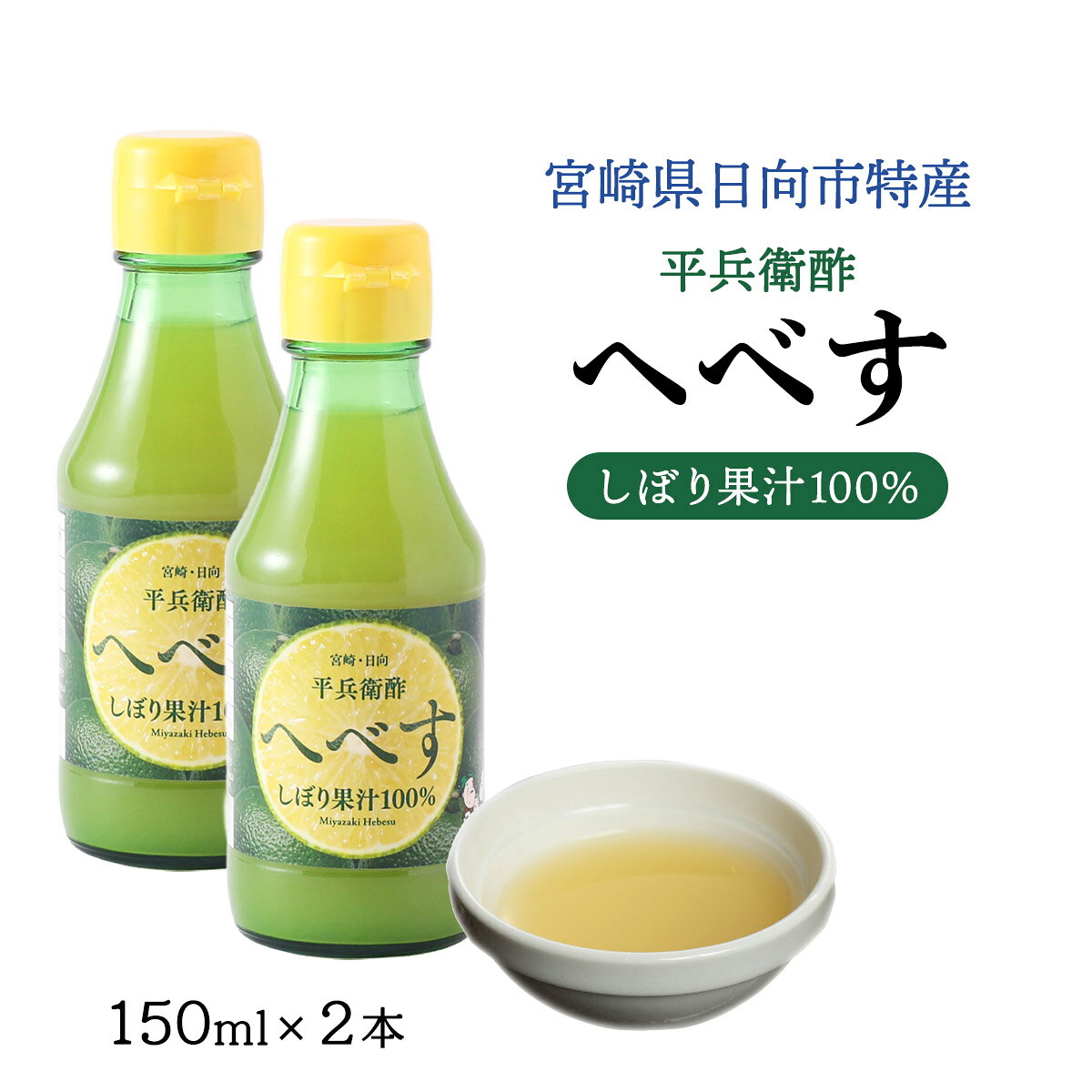◆商品説明◆焼酎やカクテルに入れてもおいしくお召しあがります。 商品説明 原材料 平兵衛酢 サイズ 5×5×20(mm) 原産国 日本 内容量 150ml×2 アレルギー表示 - 温度帯 常温 メーカー名 有限会社オー・エヌフーズ宮崎県西都市茶臼原1293