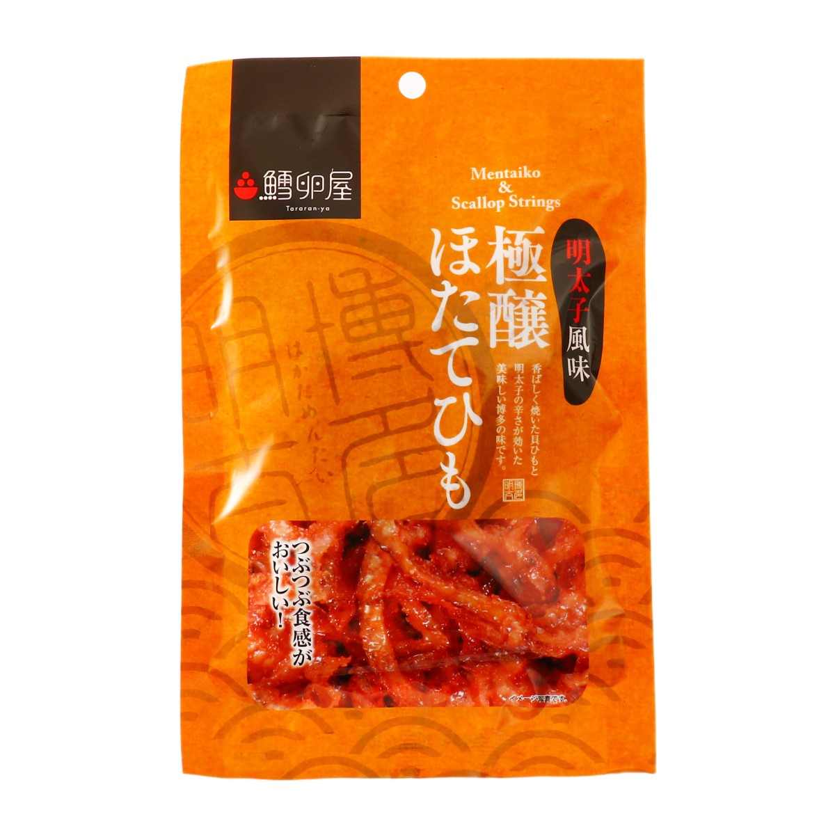 おつまみ 送料無料 [ふくや] 鱈卵屋 極醸ほたてひも 30g /福岡 博多 明太子 老舗 おつまみ ...