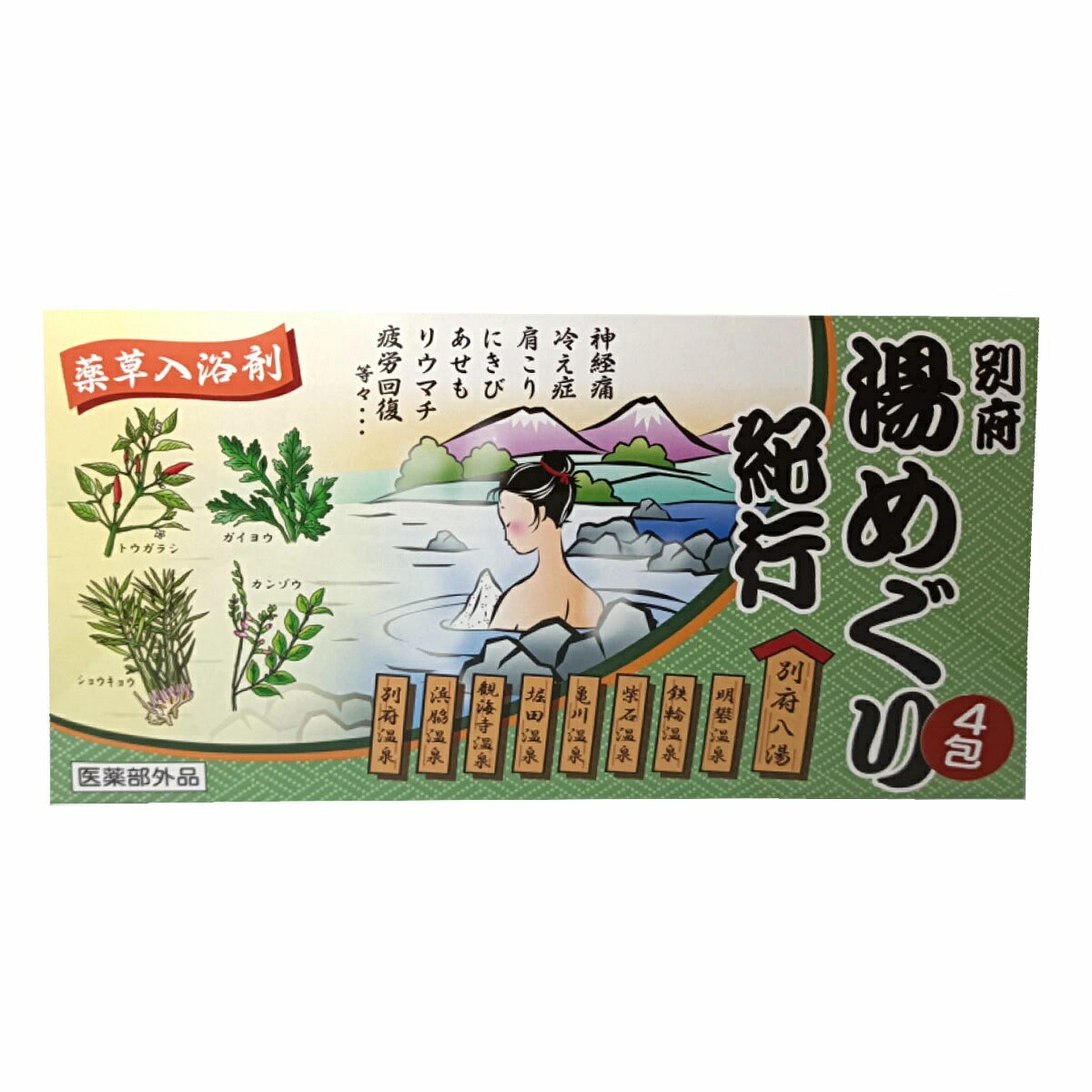 [岩見商事] 入浴剤 別府湯めぐり紀行 20g×4包 /薬草入浴剤 別府八湯 生薬 無機塩類
