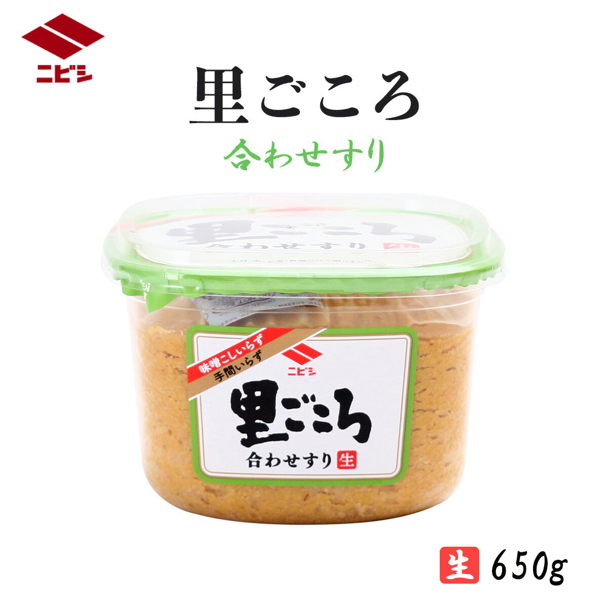 味噌 [ニビシ醤油] 里ごころ無添加合わせすりみそ 650g /味噌 無添加みそ 合わせ味噌 味噌汁 簡単調理 あわせみそ