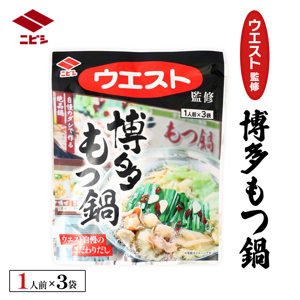 [ニビシ醤油] 鍋スープ ウエスト監修 博多もつ鍋 150g