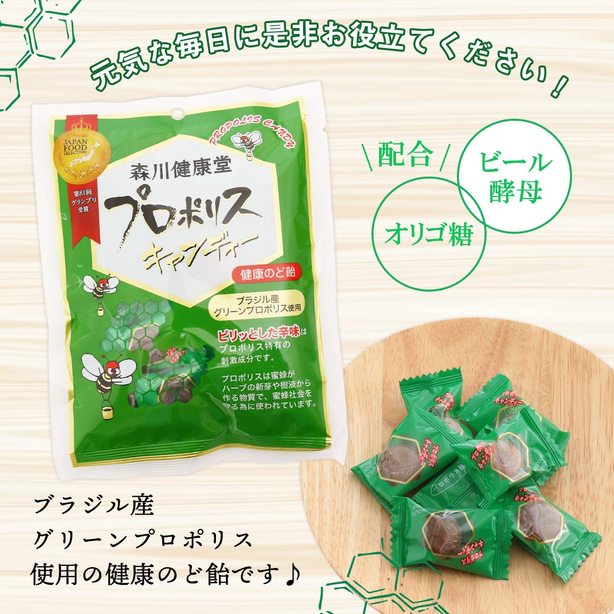 プロポリスキャンディー 九州 熊本県 はちみつ のど飴 健康補助食品 健康管理 森川健康堂 プロポリスキャンディー 100g×5袋セット monone-10000743 MONONE サンプル画像3