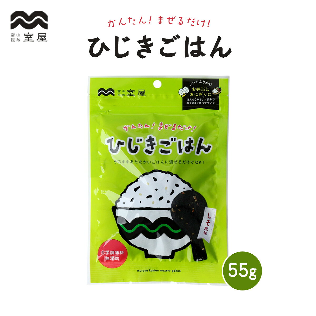 【商品特徴】まぜるだけで、ひじきごはんができます。 室屋のロングセラー商品です。 まぜるだけで、簡単にひじきごはんが完成します。 化学調味料不使用で、カルシウムや鉄分がたっぷりのしそ風味ソフトひじきふりかけです。 ほんのりやさしい甘めの味付けで、幅広い年齢層に人気の商品となっています。 おにぎりに、たまご焼に、サラダのトッピングに、色々な料理にお使いいただけます。 商品説明 原材料 ひじき(韓国産)、砂糖、食塩、白ごま、みりん、酵母エキス、蛋白加水分解物、ホタテエキス、昆布粉末、香辛料/香料 サイズ 210×138×13(mm) 原産国 韓国 内容量 55g アレルギー表示 ごま 温度帯 常温 メーカー名 株式会社室屋富山県高岡市二塚199-19 高岡フードパーク内