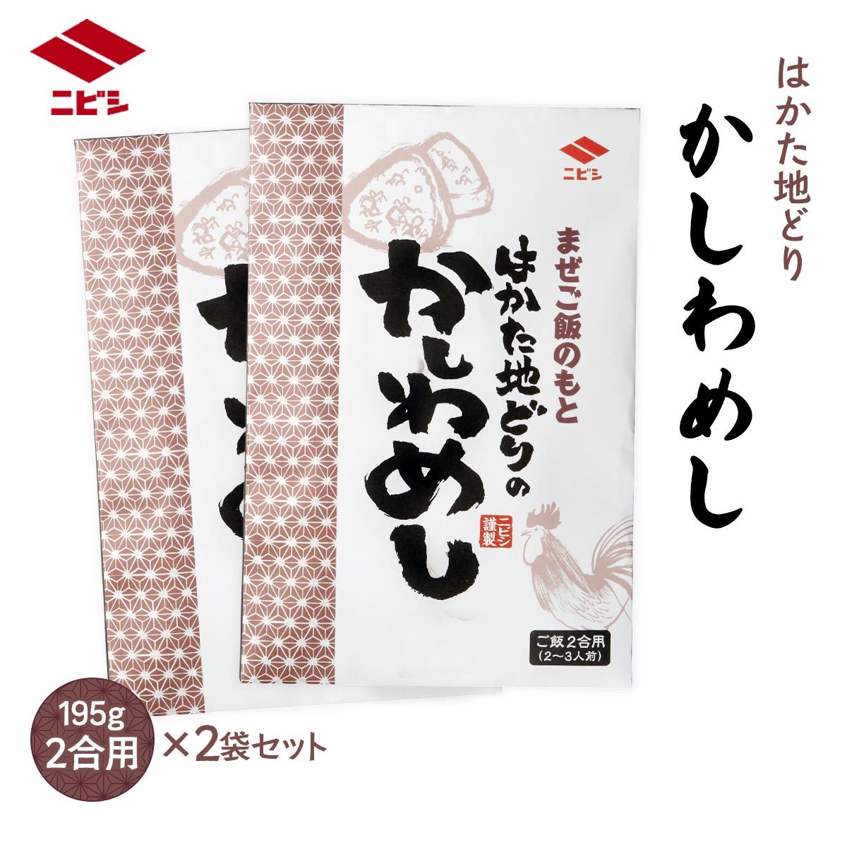 混ぜご飯の素 送料無料 2袋セット [ニビシ醤油] はかた地どりのかしわ飯の素 195g 2合用×2袋セット /まぜご飯のもと 混ぜご飯の素 味付きご飯 かしわめし 福岡県 うどん屋 定番 かしわおにぎり