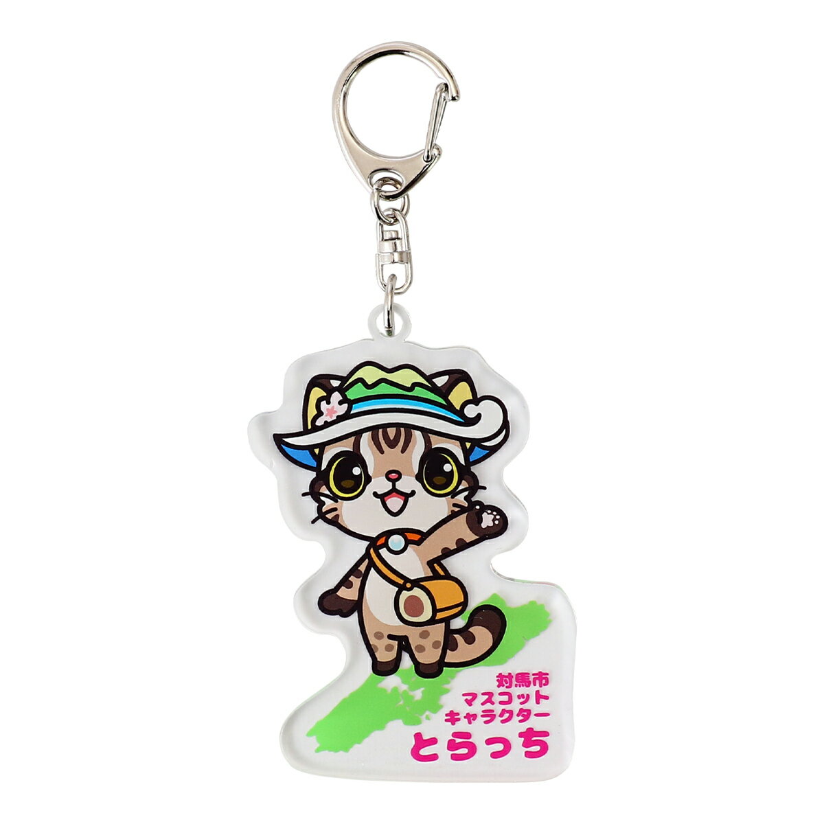 樂天商城 - 【楽天スーパーセール 10%オフ】 キーホルダー とらっち アクリルキーホルダー 1個 /長崎 対馬 マスコットキャラクター 対馬市公認キャラクター とらっち キーホルダー ワンタッチチェーン付き ご当地 お土産