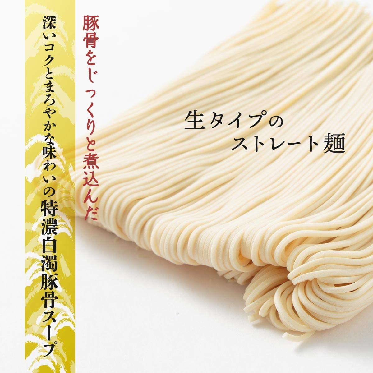 九州 博多 屋台 お取り寄せ グルメ 拉麺 麺 お土産 豚骨 父の日 プレゼント 贈り物 御礼の品　[中村屋] 博多 濃厚 とんこつ 長浜 ラーメン 特濃 半生 5食セット /九州 屋台 お取り寄せ グルメ 拉麺 麺 お土産