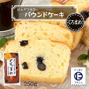 [ピュアフラワー] パウンドケーキ くろまめ /しっとり手作りパウンドケーキ 中山久良蔵 お菓子 洋菓子