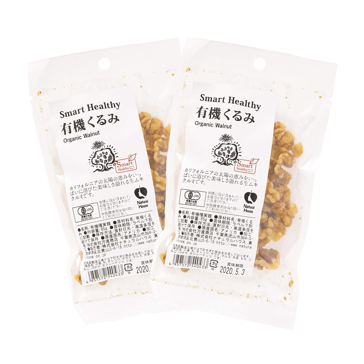 送料無料 ナッツ なっつ 木の実 オーガニック organic Natural House [ナチュラルハウス] ナッツ くるみ 65g×2袋セット オーガニック