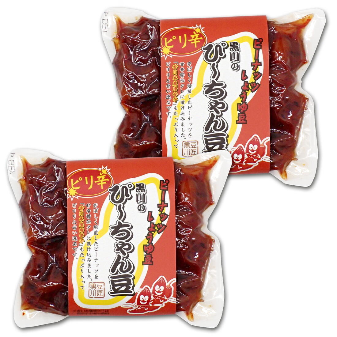 【スーパーセール価格】[黒川加工食品] 郷土料理 ピリ辛 ぴーちゃん豆 170g 2袋セット /香川県 讃岐 郷土料理 ピーナッツ 香川本鷹 唐辛子