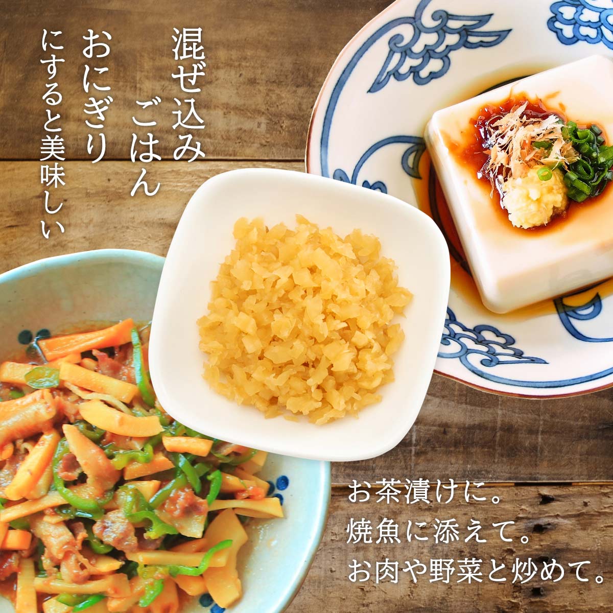 MONONEの[道本食品] 漬物 かけて食べる しょうが大根 90g /宮崎県 万能薬味 簡単便利 コリコリ食感｜アングル3