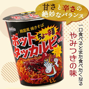 韓国 辛麺 タッカルビ チーズタッカルビ チーズ 辛い Paldo [韓国 辛麺] ホット タッカルビ カップ麺 焼きそば 5個セット