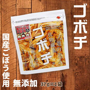九州 宮崎 ごぼう チップス プレーン お土産 おやつ デイリーマーム ゴボチ プレーン醤油味 37g