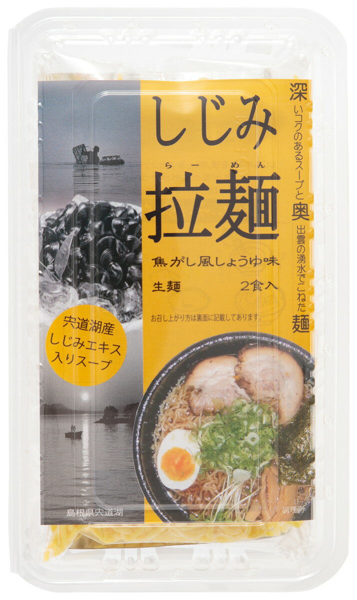 【商品特徴】【内容量】 〇1食あたり(麺:100g、スープ:37g) スープは他にはない焦がし風味を出すため、オニオンエキスをうまく調和し、宍道湖産のしじみエキスを入れ、エグミはださないよう適度な量で、しょうゆの香りが引立つようブレンド。(...