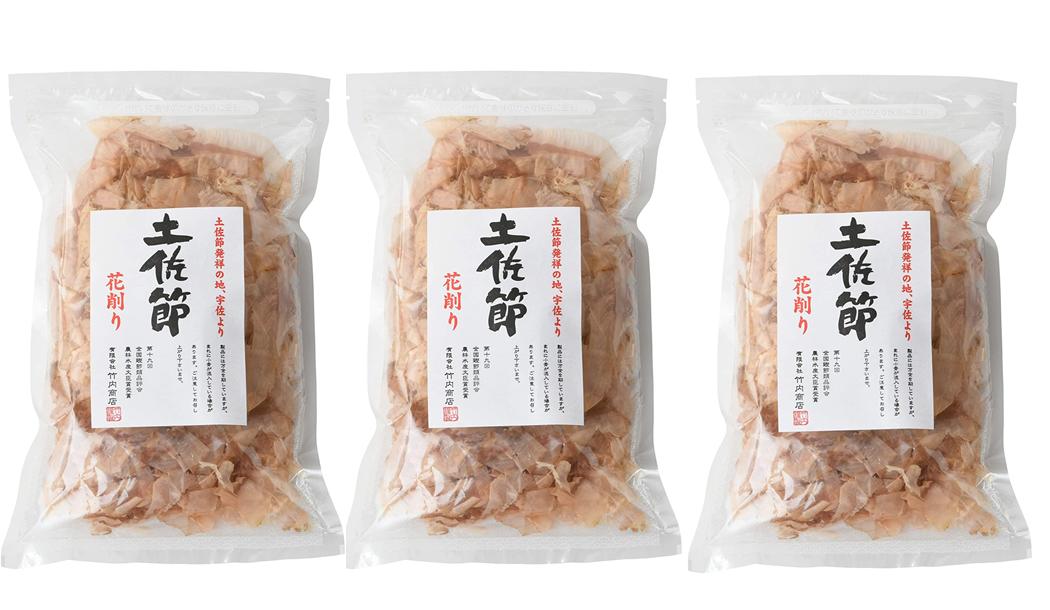  鰹節 土佐節 花削り 40g×3袋セット /かつおぶし 鰹節 高知 竹内商店 鰹 結納