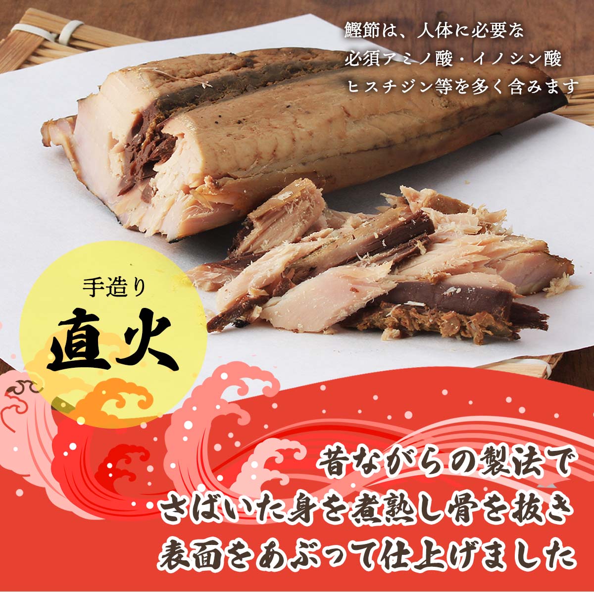 [竹内商店] かつお生節 1本 約300g×2袋セット /土佐名物 おつまみ サラダ トッピン...