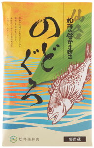 [松澤蒲鉾店] 笹かま のどぐろ 6枚 /宮城 仙台 名物 のろぐろ 伝統 お土産 笹かまぼこ