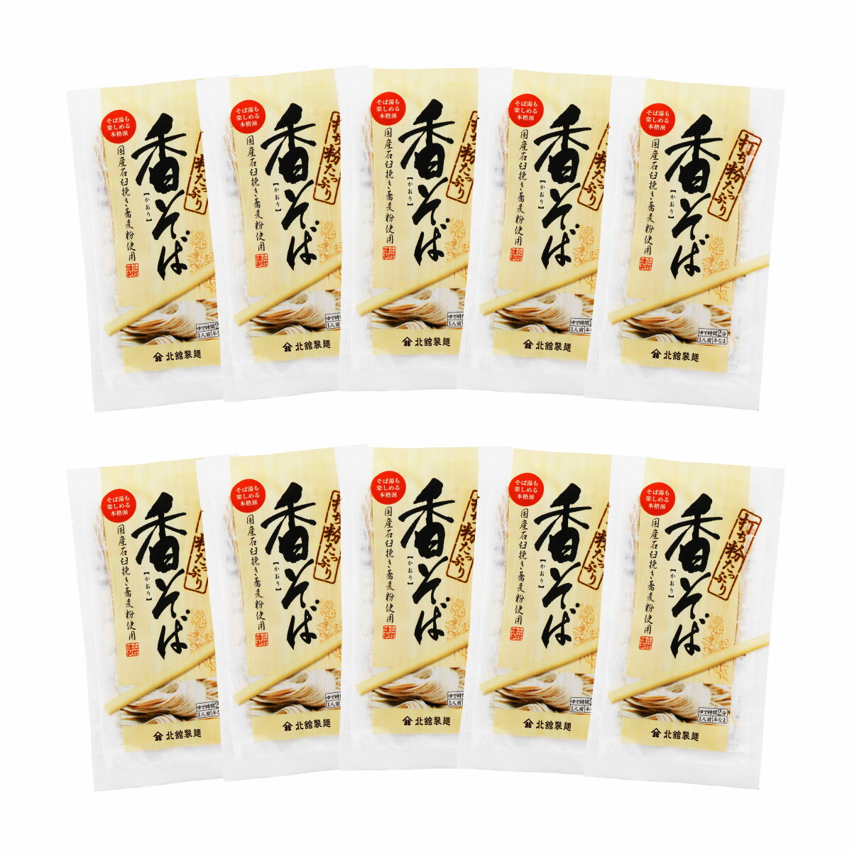 【スーパーセール価格】[北舘製麺] 蕎麦 麺 打ち粉たっぷり 香りそば 120g×10 /東北 岩手県 八幡平 わんこそば 名産品 特産品