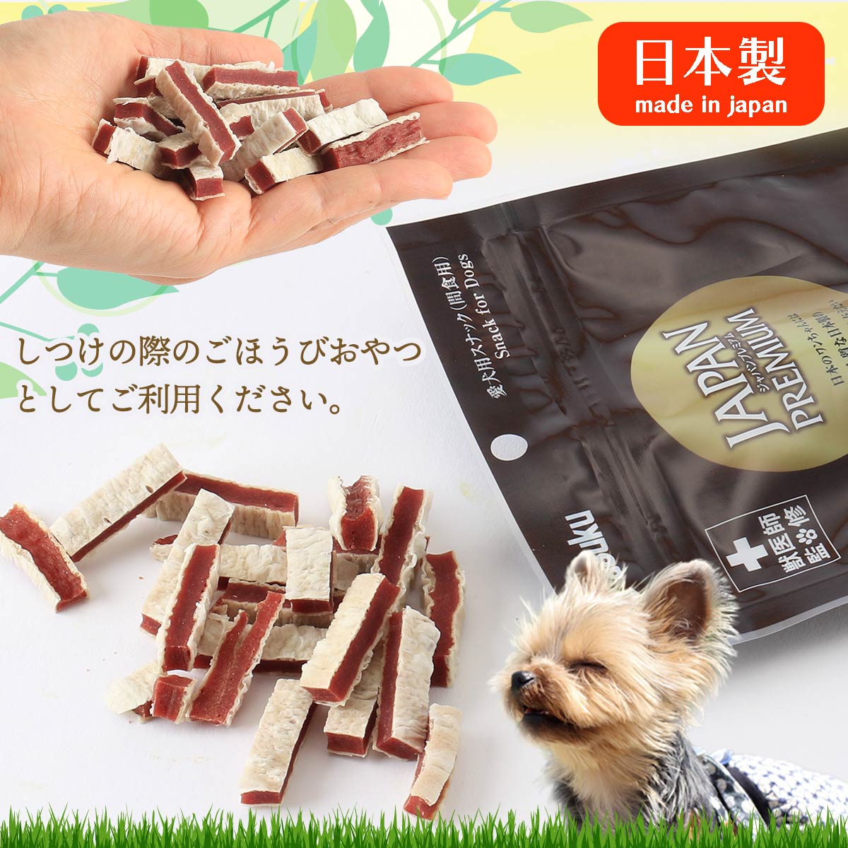 送料無料 [アスク] 愛犬用スナック JAPAN PREMIUM(ジャパンプレミアム) エゾ鹿肉の鱈サンド カットタイプ 60g /おやつ 国産 日本製 獣医師監修 シカ肉 3