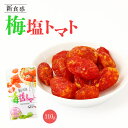 [沖縄美健販売] ドライトマト 新食感 梅塩トマト 110g /とまと 干しトマト ぬちまーす 乾燥トマト 紀州梅 沖縄海塩 ぬちまーす ドライ..