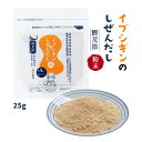 送料無料  調味料 イブシギンのしぜんだし粉末 25g/だし/だしパック/離乳食/粉末だし/調味料/しぜんだし/健康