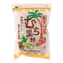 [薩南製糖] 黒砂糖 奄美特産 むち黒糖 200g /黒糖 くろ砂糖 サトウ 調味料 さとうきび サトウキビ 釜だき さとう 黒さとう くろさとう 黒とう 沖縄 奄美 おやつ 旨味 コク こだわり 無添加 料理好き 料理上手