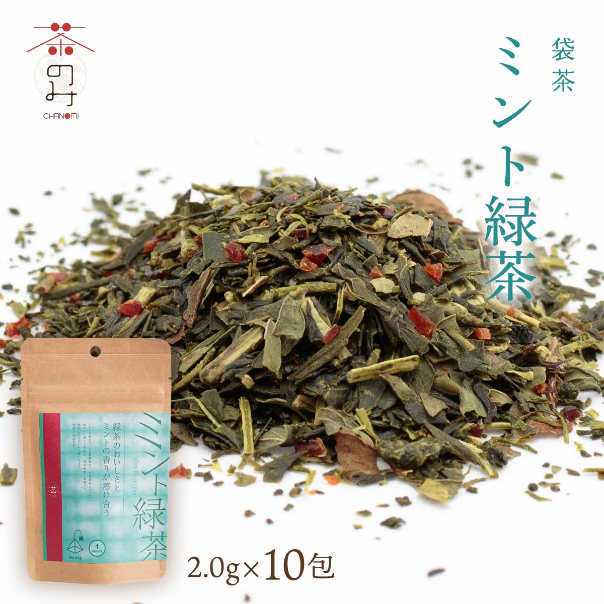 [茶のみ仲間] ミント緑茶 20g(2g×10包) /緑茶 お茶 日本茶 袋茶 香り茶 ハーブ ブレンド