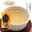 【商品特徴】しいたけの上品な香りとまろやかな風味がそのまま味わえます。食物繊維が入った粉末タイプのしいたけ茶です。飲料としてだけでなく各種料理の調味料としても最適です。スティックタイプ(2g分包タイプ)乾燥しいたけチップ入り。天然のでん粉を原料とした水溶性の「食物繊維」が含まれています。 商品説明 原材料 椎茸抽出粉末(国内製造(デキストリン、椎茸、食塩))、食塩、砂糖、難消化性デキストリン、乾燥椎茸/調味料(アミノ酸等)、酸味料 サイズ 110×30×170(mm) 原産国 日本 内容量 27.6g(2.3g×12本) アレルギー表示 - 温度帯 常温 メーカー名 日東食品工業株式会社〒730-0814 広島県広島市中区羽衣町9-30