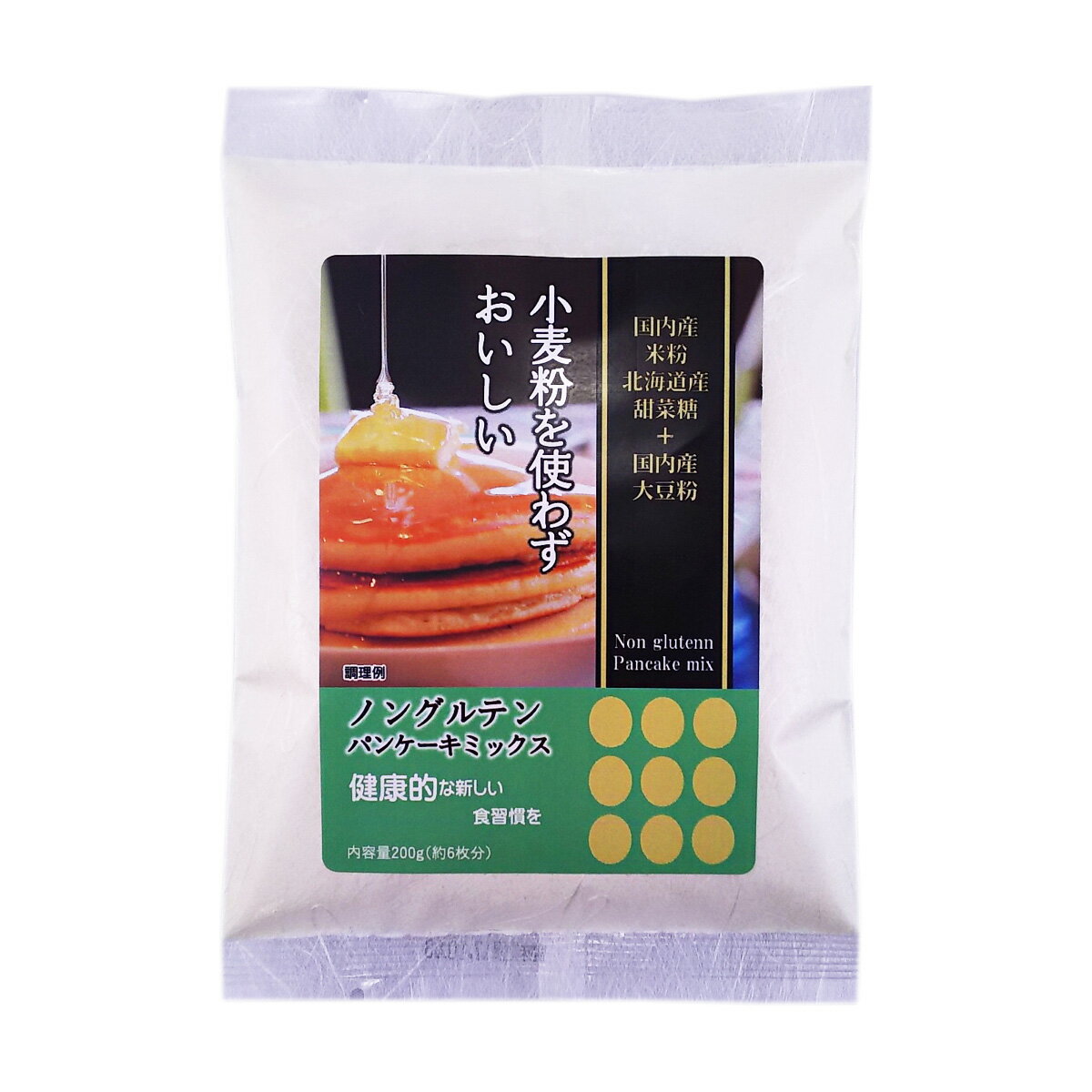 送料無料 [宝山九州] パンケーキの素 ノングルテン パンケーキミックス 200g /ノングルテン 小麦粉不使用 甜菜糖 ホットケーキミックス アルミニウムフリー 子供 おやつ スイーツ