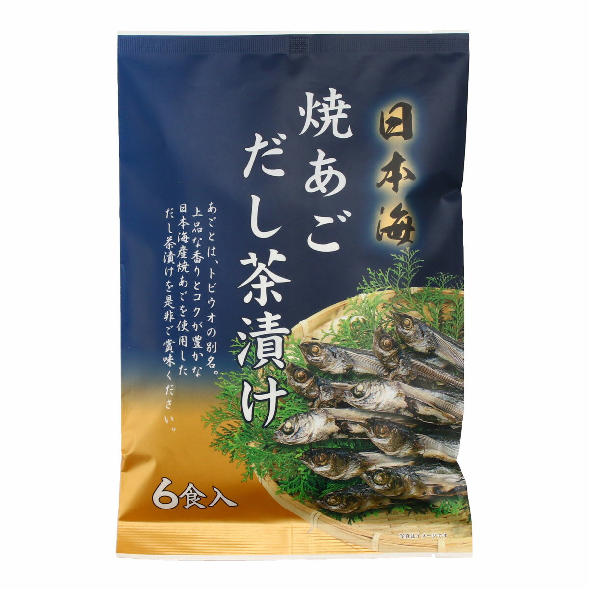 [はぎの食品] だし茶漬け 焼あごだ