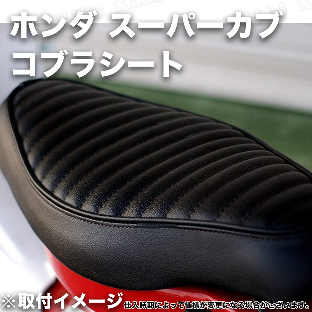 楽天市場】カブ タックロール シート(パーツ|バイク用品):車 楽天市場】カブ タックロール シート(パーツ|バイク用品):車