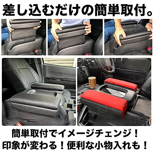 コンソールボックス トヨタ ハイエース 車用 アームレスト 200系 車種専用 肘掛け 肘置き 小物入れ 収納 装着簡単 (ブラック, 2個)