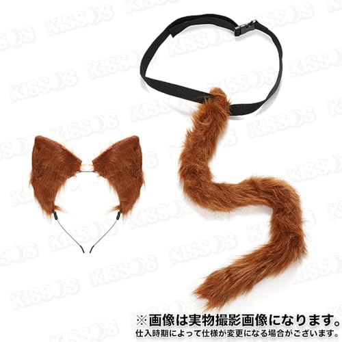 コスプレ ハロウィン 猫耳 しっぽ 尻尾 キツネ 狐 アニマル カチューシャ ヘアバンド 髪飾り アクセサリー 仮装 変装 パーティ (ブラウン)