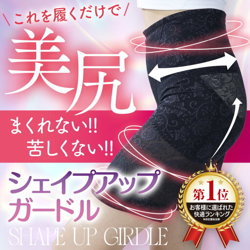 キッソス 産後 ガードル シェイプアップガードル 骨盤 ハイウエスト レディース ショーツ 補正下着 お腹 くびれ 引き締め (L, ブラック) キッソス 産後 ガードル シェイプアップガードル 骨盤 ハイウエスト レディース ショーツ 補正下着 お腹 くびれ 引き締め (L, ブラック)