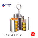 ステンレス ジャムパックホルダー SW 業務用 ジャムホルダー 調味料ホルダー ジャム【日本製】 【燕三条製】 【和田助製作所取扱い】【送料無料】