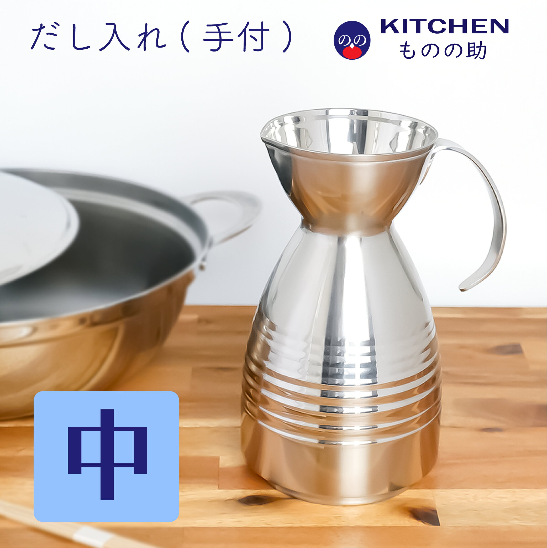 楽天市場】ステンレス（ソース・だしポット｜食器）：食器・カトラリー